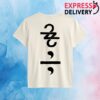 Bon Jovi Store Merch Bts Type Tee